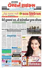 Gandhinagar Guj. - Discontinued