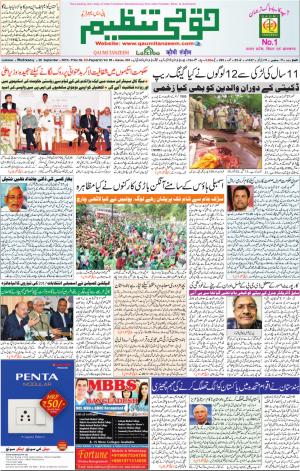 28 September 2016 Lucknow