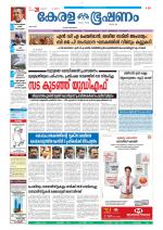 Keralabhooshanam (Thiruvalla Edition)