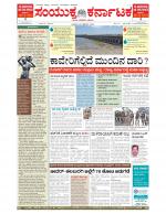 Namma Bengaluru, ಬೆಂಗಳೂರು