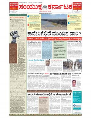 september,28,2016,Bangalore.