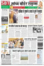 Sandhya Border Times, Sri Ganganagar