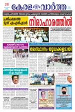KeralaVartha