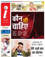 Ranchi Hindi ePaper, Ranchi Hindi Newspaper - InextLive