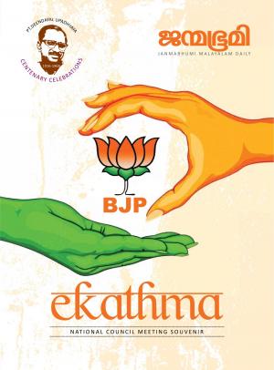 Ekathma