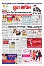 युवाशक्ति