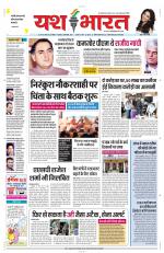 Yashbharat Bhopal+ Daak