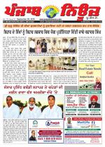 Punjab News