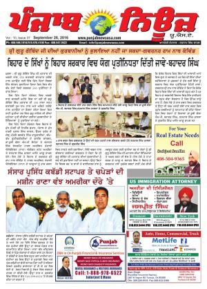 punjab news usa