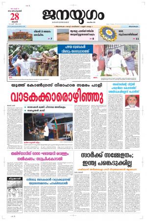 2016 September 28 Wednesday