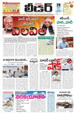 Leader Telugu Daily