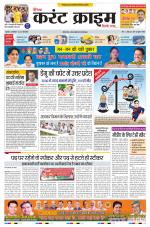 Dainik Current Crime