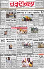 Charhdikala Newspaper (Punjab) 