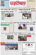 Charhdikala Newspaper (Punjab) 