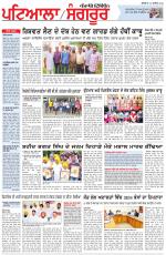 Punjabi Tribune (Patiala-Sangrur)