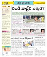 Krishna Constituencies