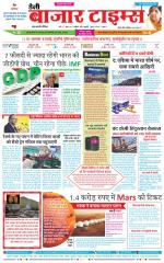 Daily Bazar Times