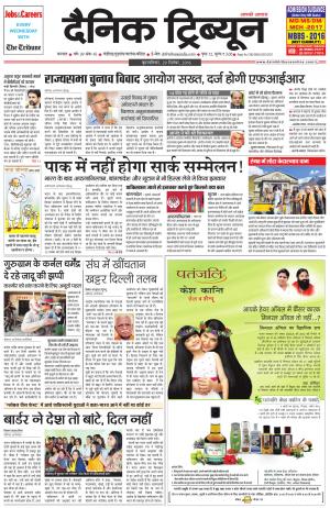 DT_29_September_2016_Karnal