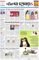 Punjabi Tribune (Delhi Edition)