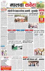 Malwa Savera - Old