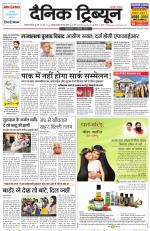 Dainik Tribune (Gurgaon Edition)