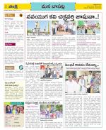 Guntur Constituencies