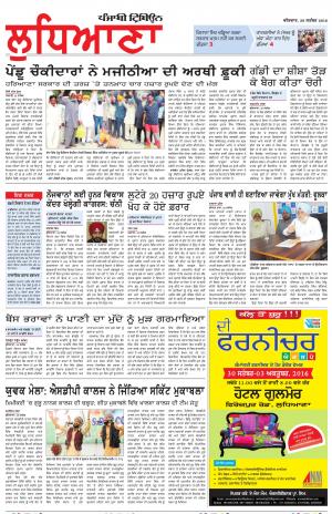 LD_29_September_2016