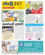 Guntur Amaravathi District