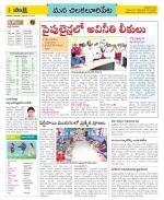 Guntur Amaravathi Constituencies