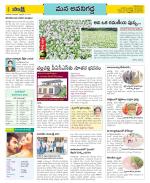 Vijayawada City Constituencies