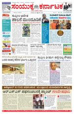 Namma Bengaluru, ಬೆಂಗಳೂರು