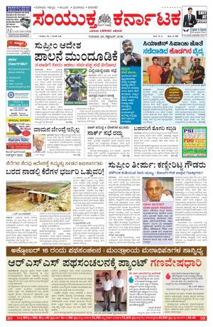 september,29,2016,Bangalore.