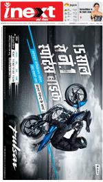 Jamshedpur Hindi ePaper, Jamshedpur Hindi Newspaper - InextLive