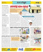 Vijayanagaram Constituencies