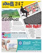 Vijayanagaram District