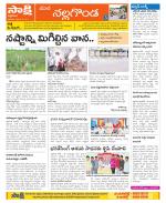 Nalgonda Constituencies