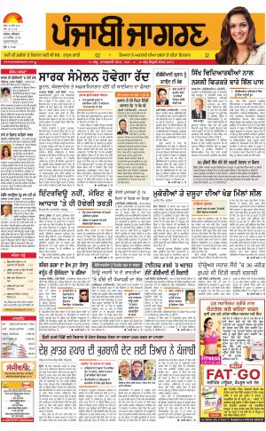 GURDASPUR  : Punjabi jagran News : 29th September 2016