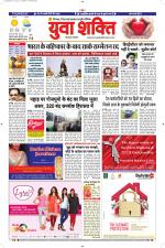 युवाशक्ति