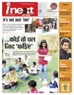Bareilly Hindi ePaper, Bareilly Hindi Newspaper - InextLive