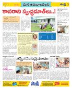 Srikakulam Constituencies