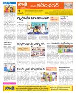 Karimnagar Constituencies