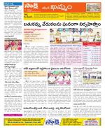 Khammam Constituencies