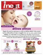 Patna Hindi ePaper, Patna Hindi Newspaper - InextLive