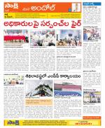 Medak Constituencies