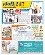 SPSR Nellore District