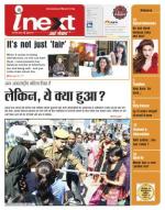 Agra Hindi ePaper, Agra Hindi Newspaper – InextLive