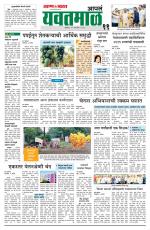 Yavatmal-Wardha Edition