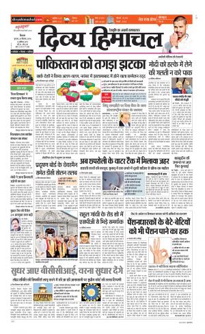 Divya Himachal Shimla