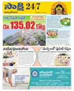 East Godavari District