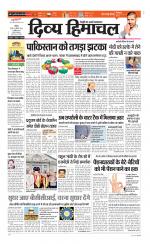 Divya Himachal Chandigarh+Mera Shimla +Aastha